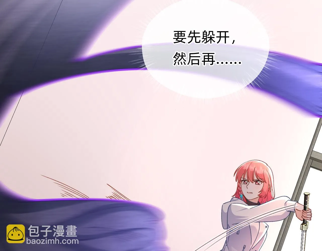 第17话 强大的力量 第13页