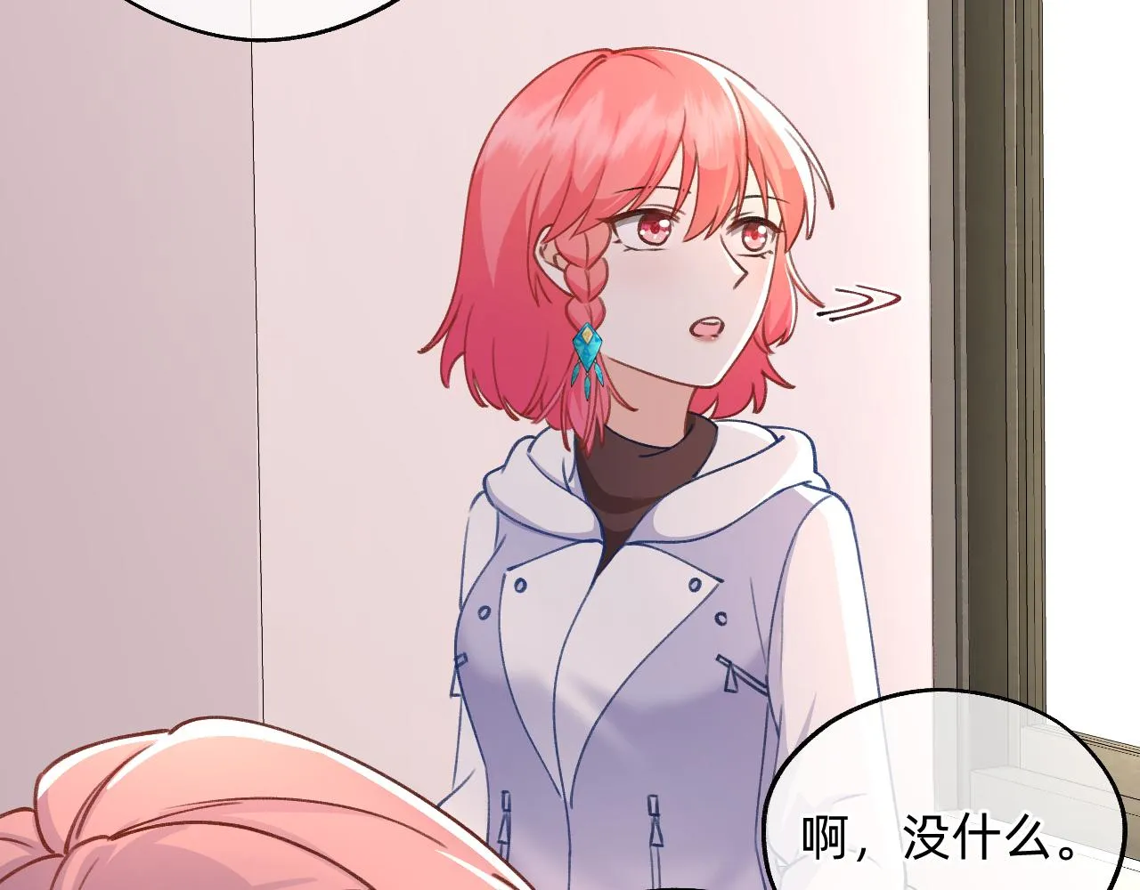 第17话 强大的力量 第20页