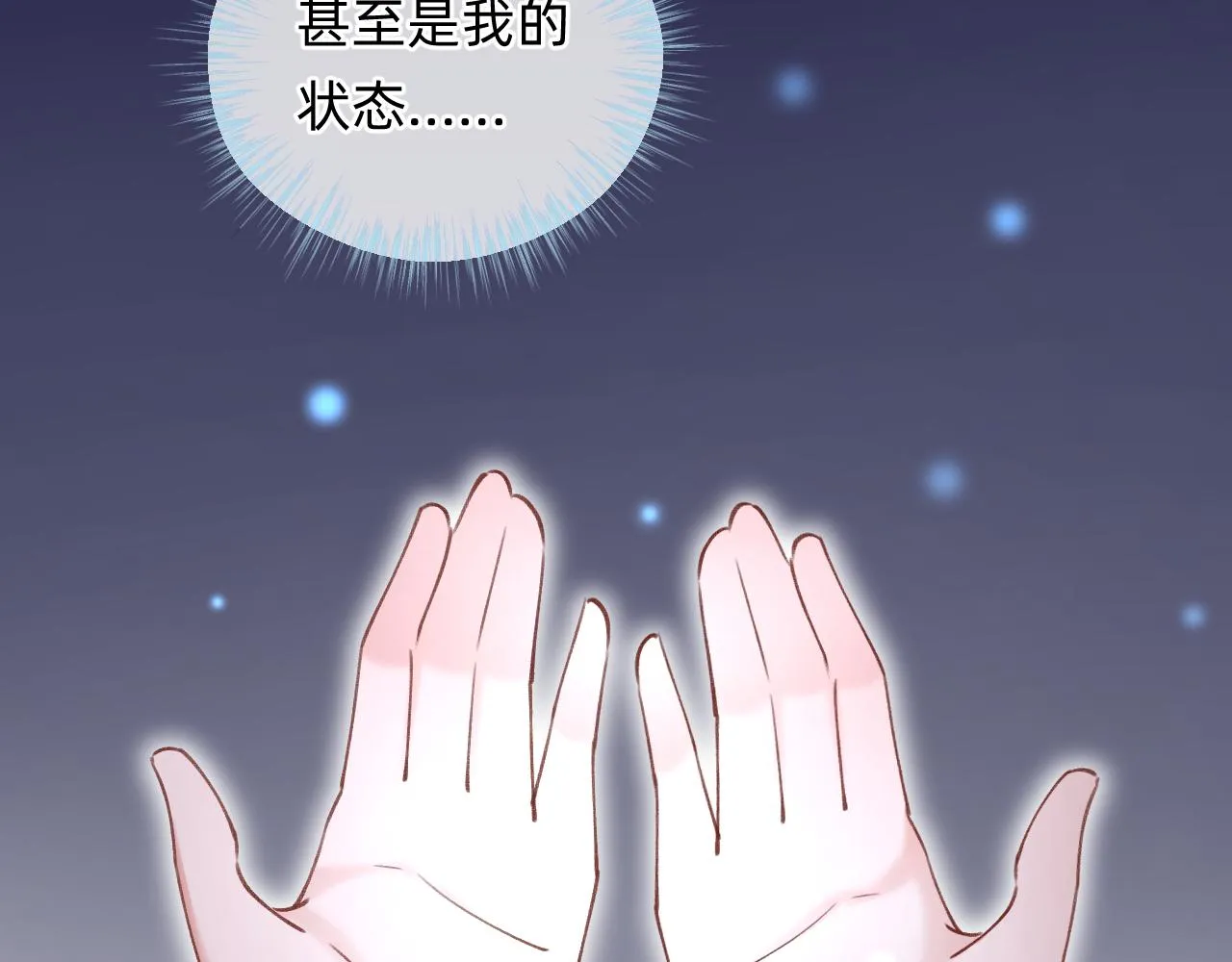 第17话 强大的力量 第24页