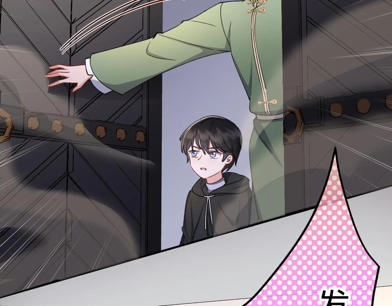 第17话 强大的力量 第31页