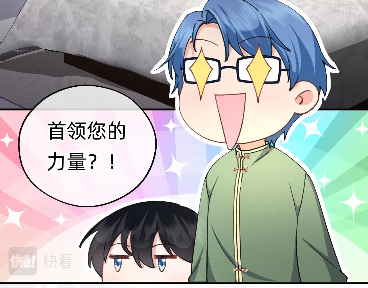 第17话 强大的力量 第34页