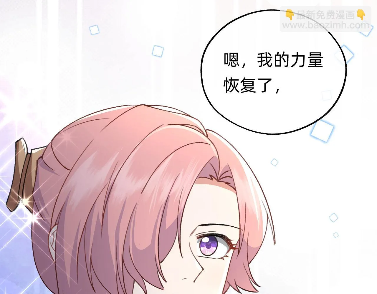 第17话 强大的力量 第35页