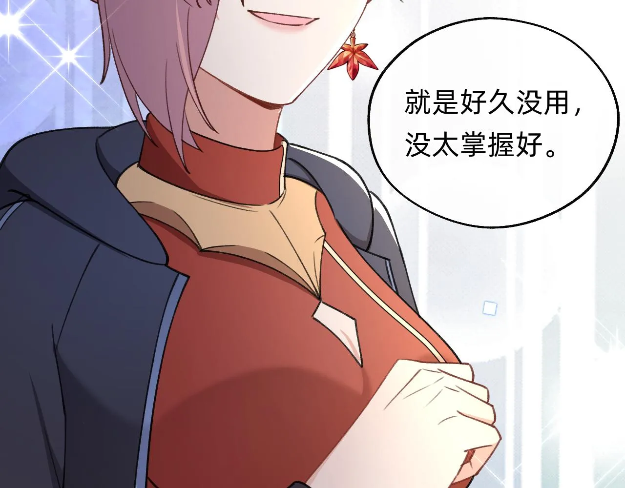第17话 强大的力量 第36页