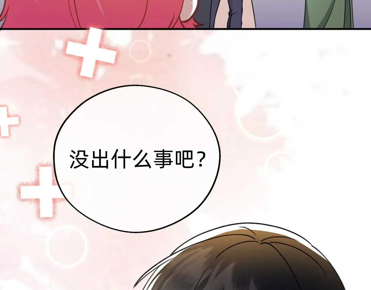 第17话 强大的力量 第38页