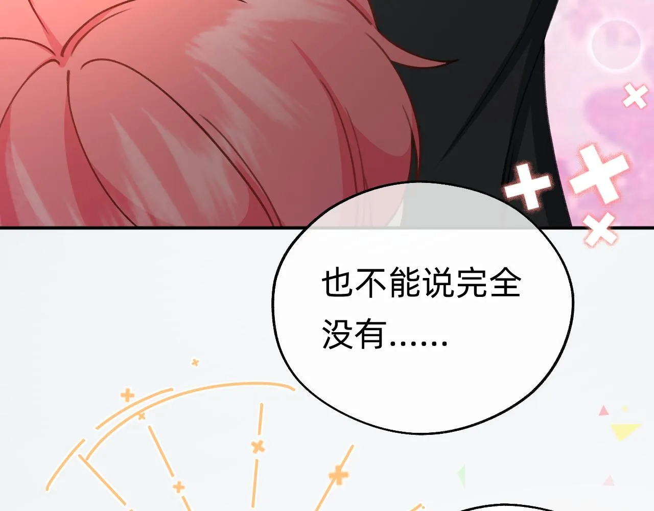 第17话 强大的力量 第40页