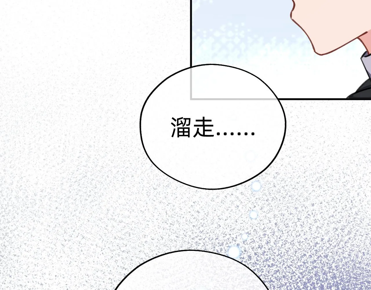 第17话 强大的力量 第44页