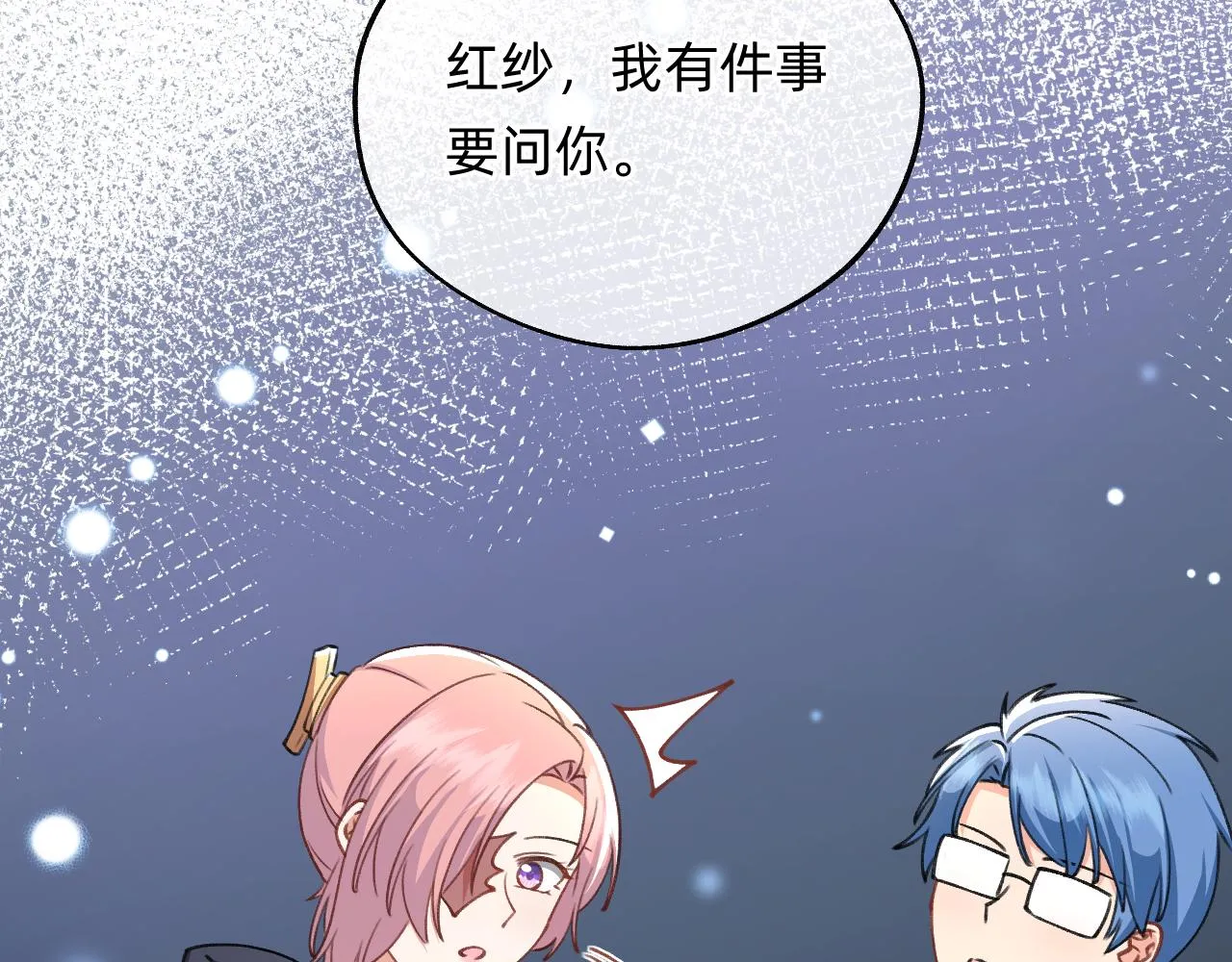 第17话 强大的力量 第45页