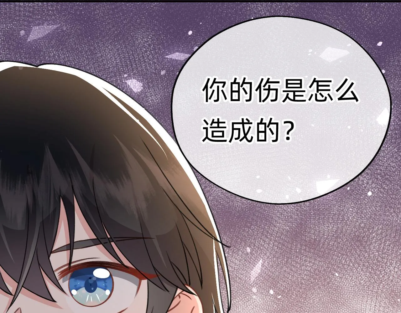第17话 强大的力量 第48页