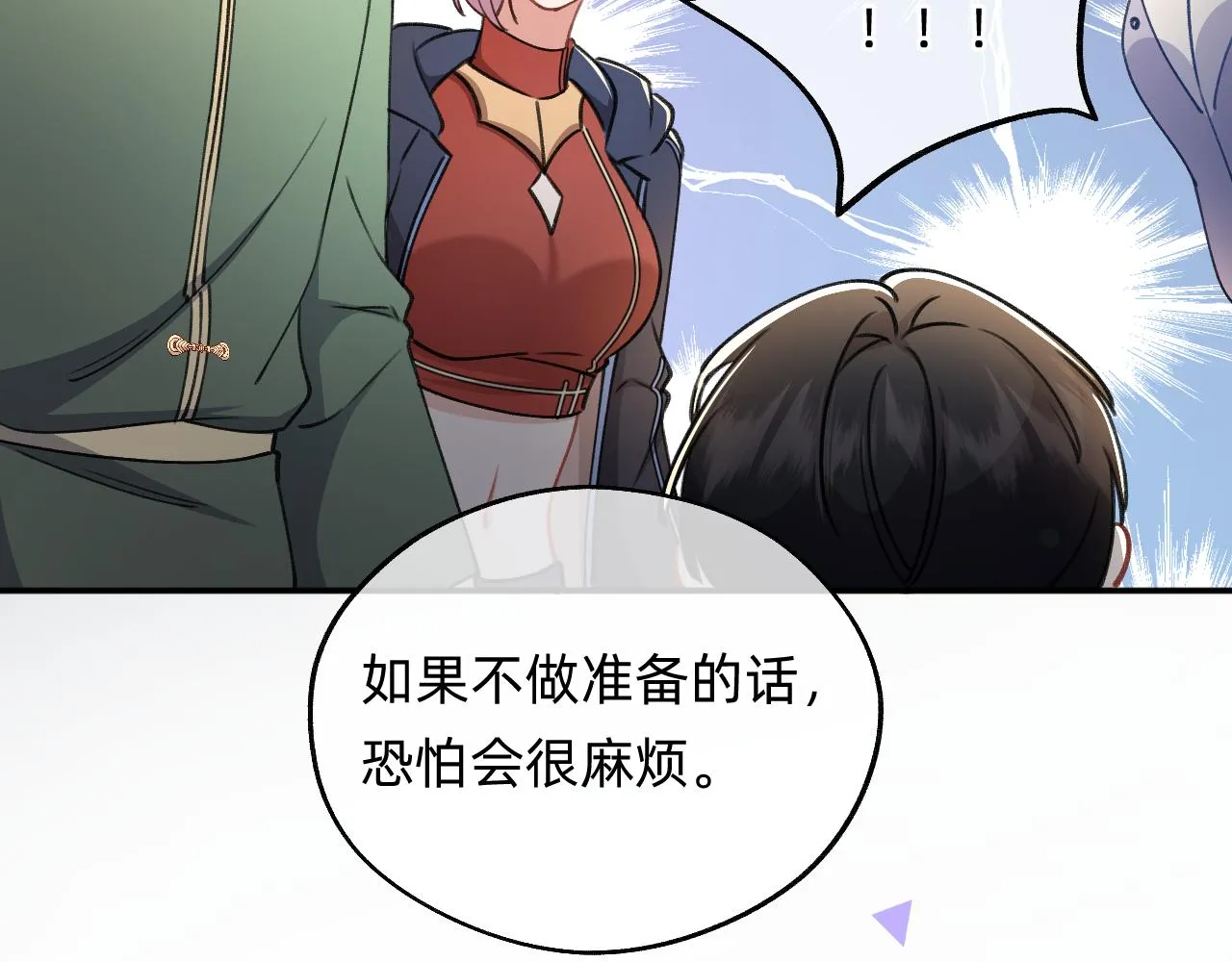 第17话 强大的力量 第55页