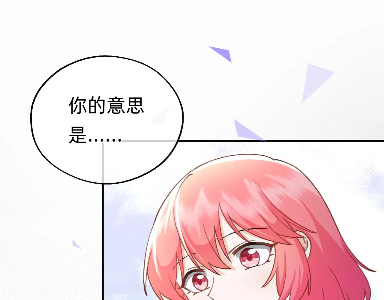 第17话 强大的力量 第56页