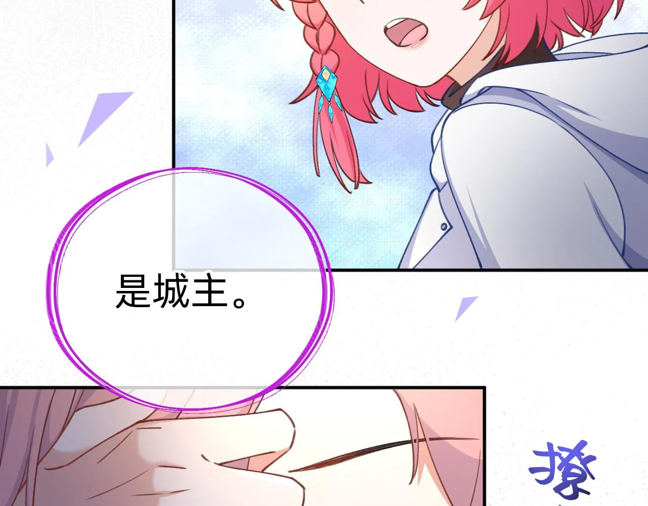 第17话 强大的力量 第57页