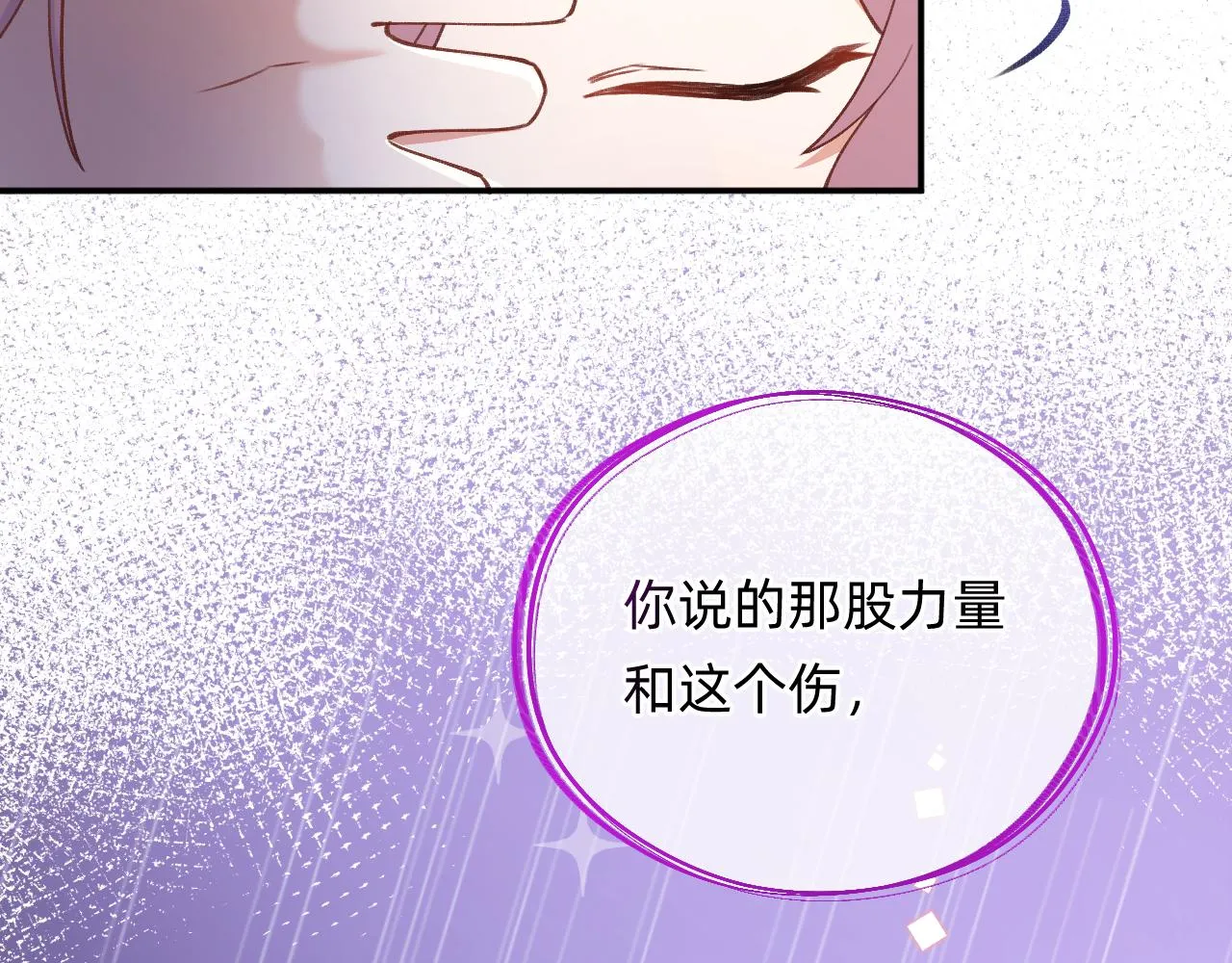 第17话 强大的力量 第58页