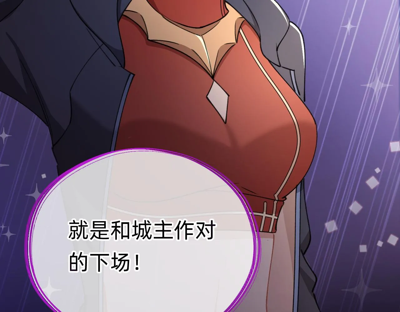 第17话 强大的力量 第60页