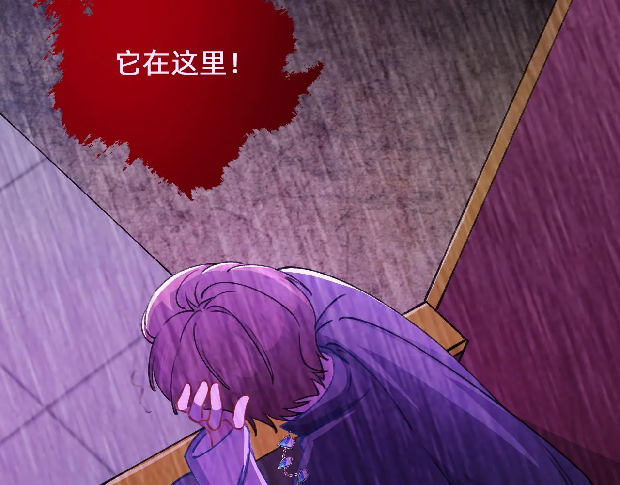 第17话 强大的力量 第69页