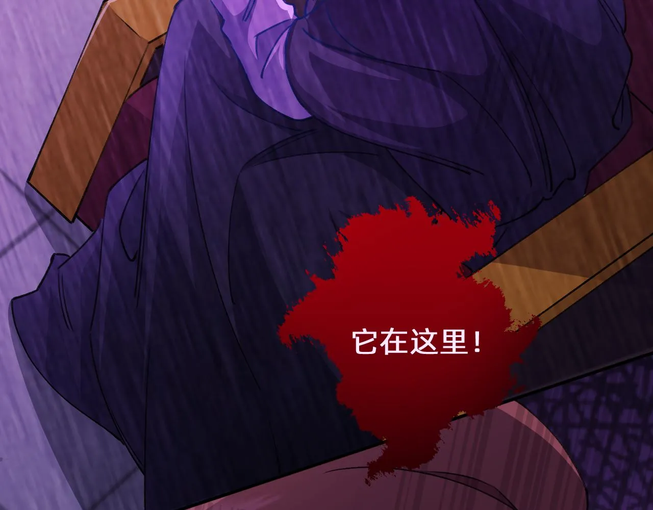 第17话 强大的力量 第70页