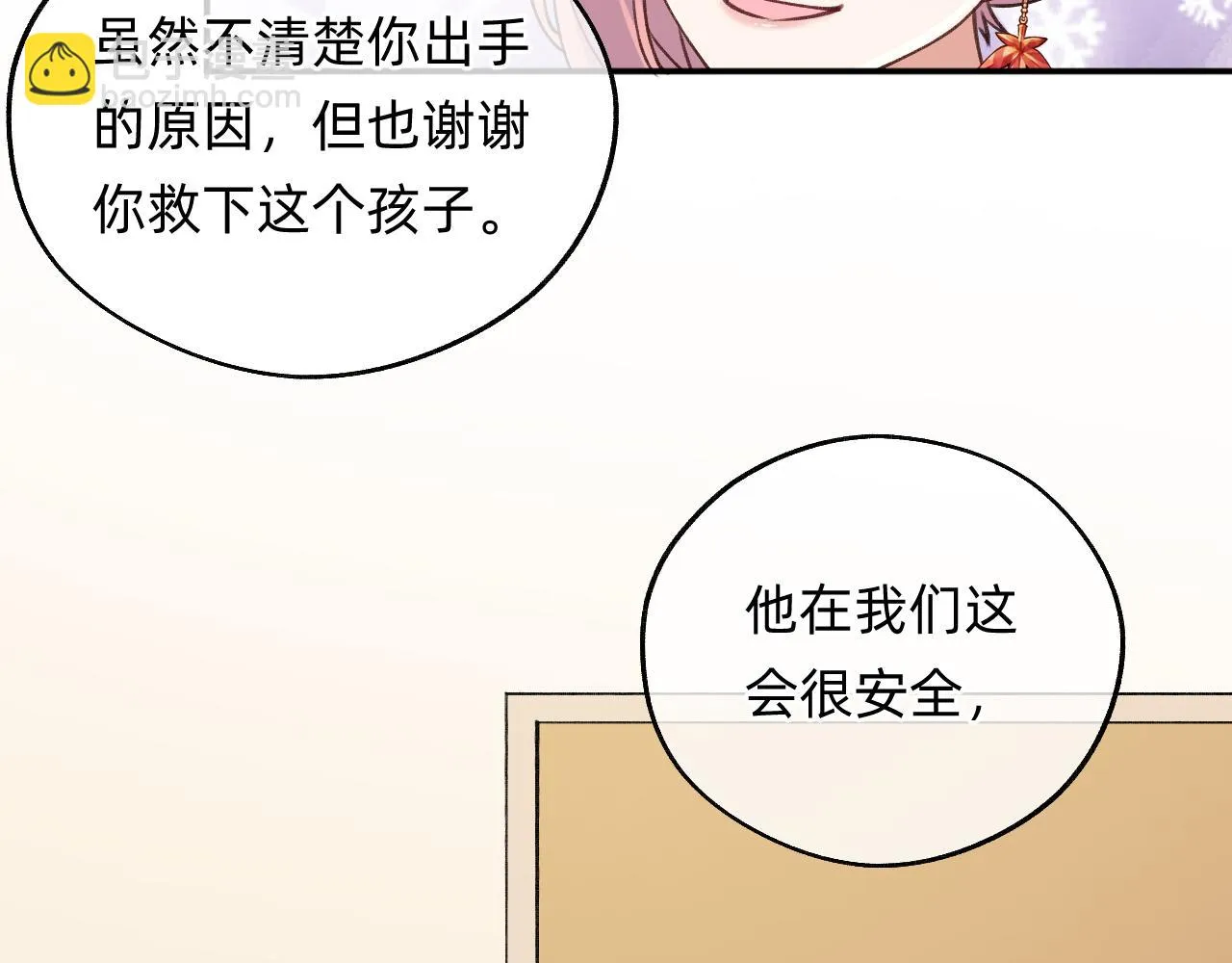 第15话 红纱秘密？ 第31页