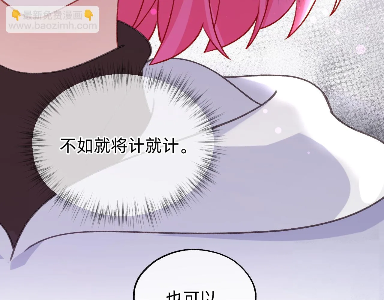 第13话 糟糕 第40页