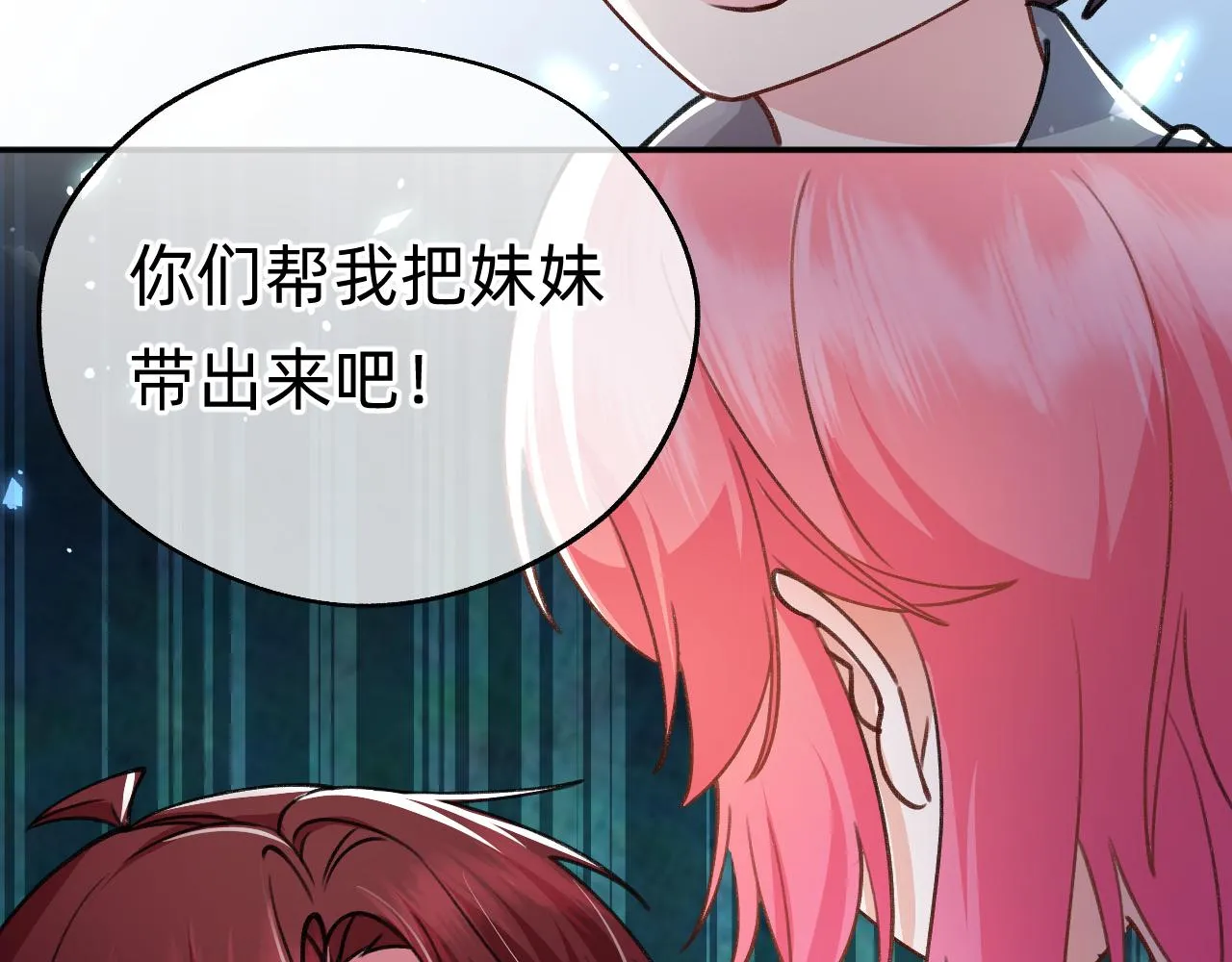 第10话 黑暗城 第2页