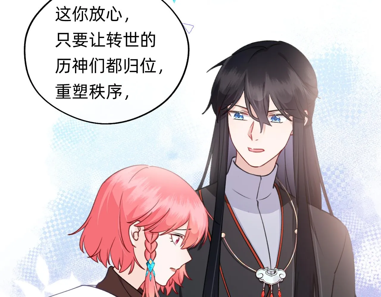 第5话 离开自由城 第96页