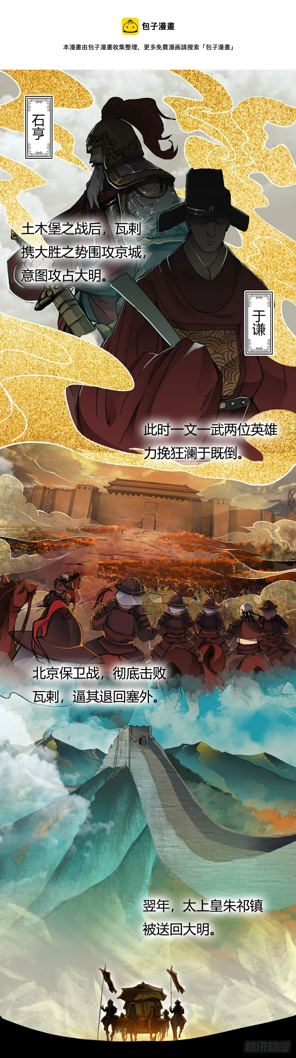 二十六话 第1页