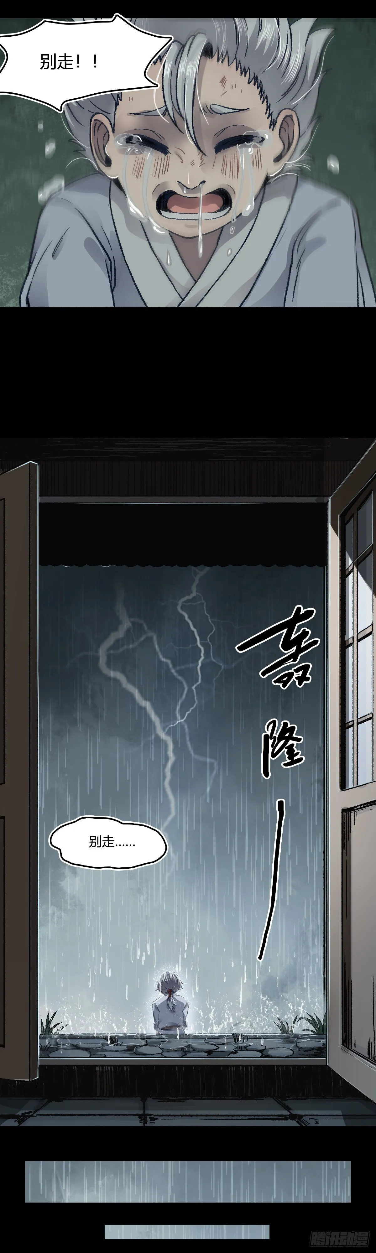 二十三话 第12页