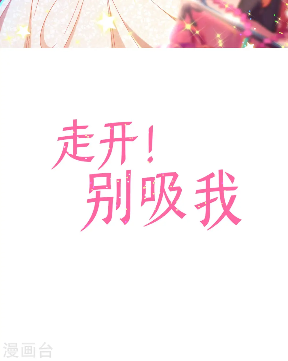 第18话 心理医生 第2页