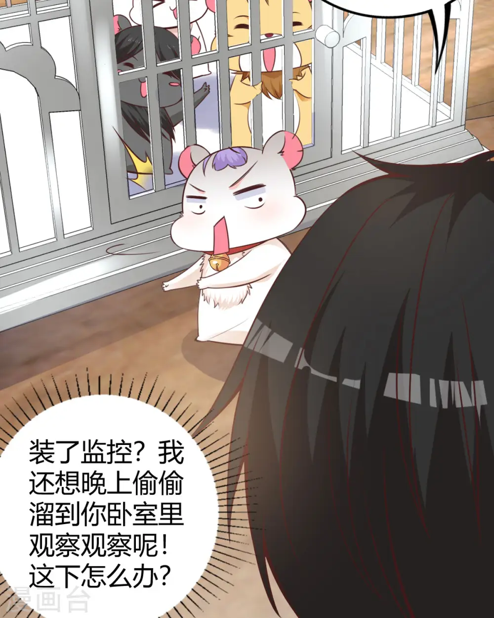 第18话 心理医生 第25页