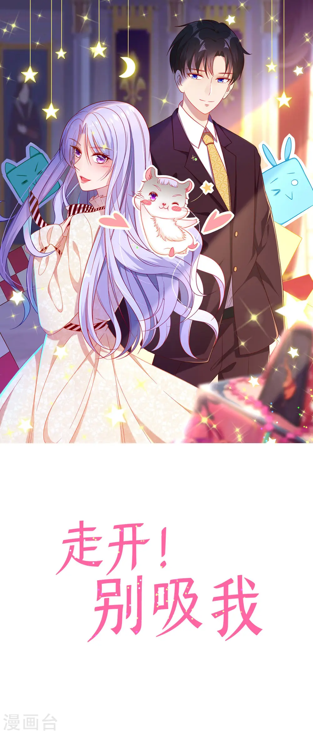 第41话 大杀四方 第1页