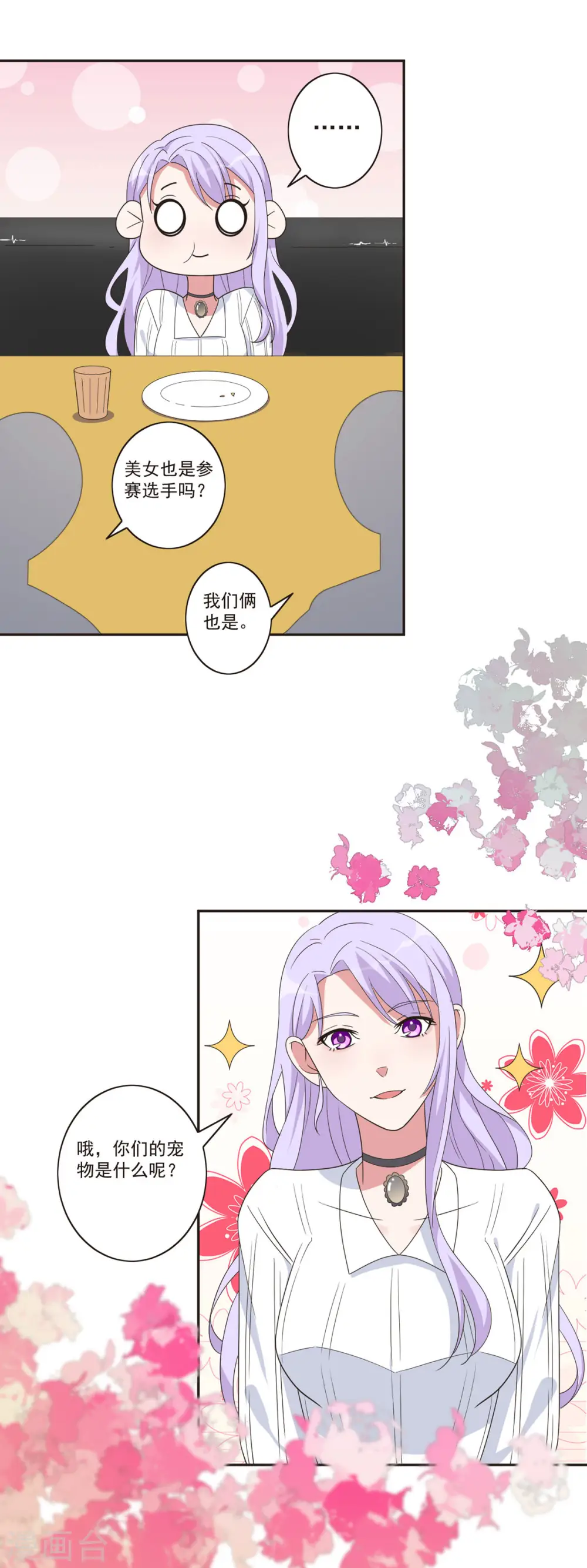 第39话 有坏人 第11页