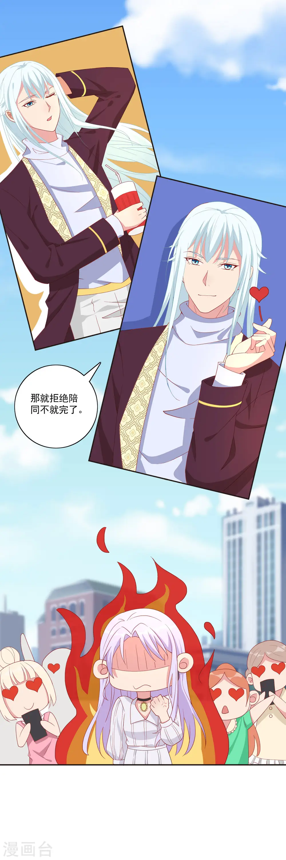 第36话 新危机 第13页