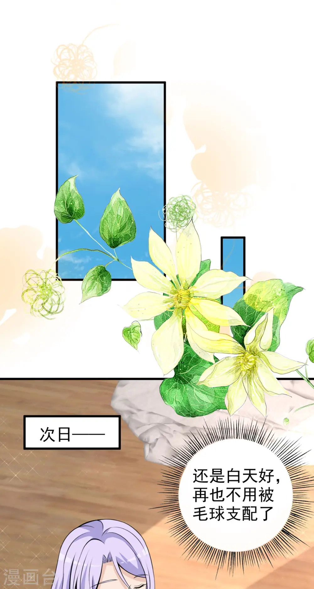 第34话 我又不是狗 第18页