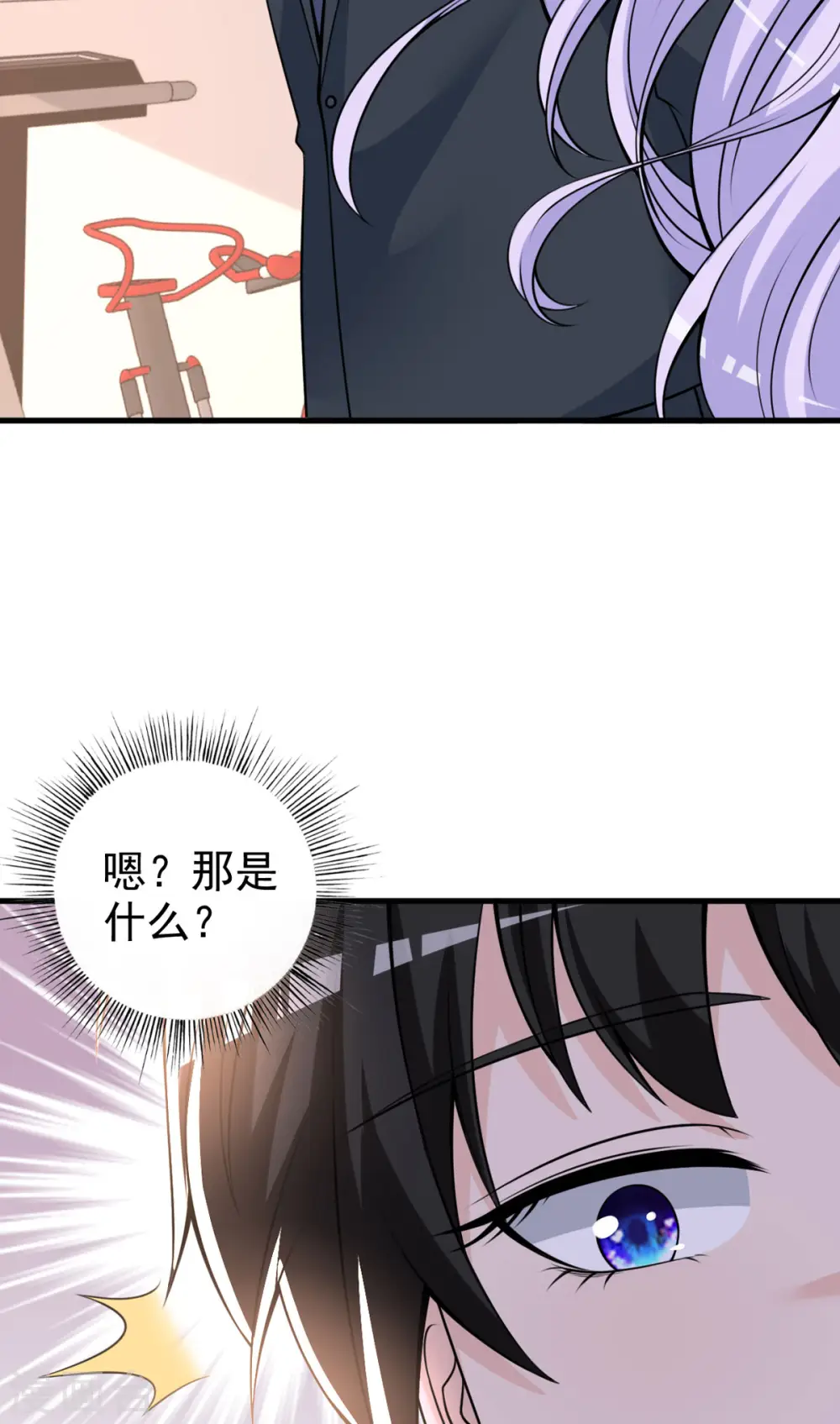 第33话 掉毛 第15页