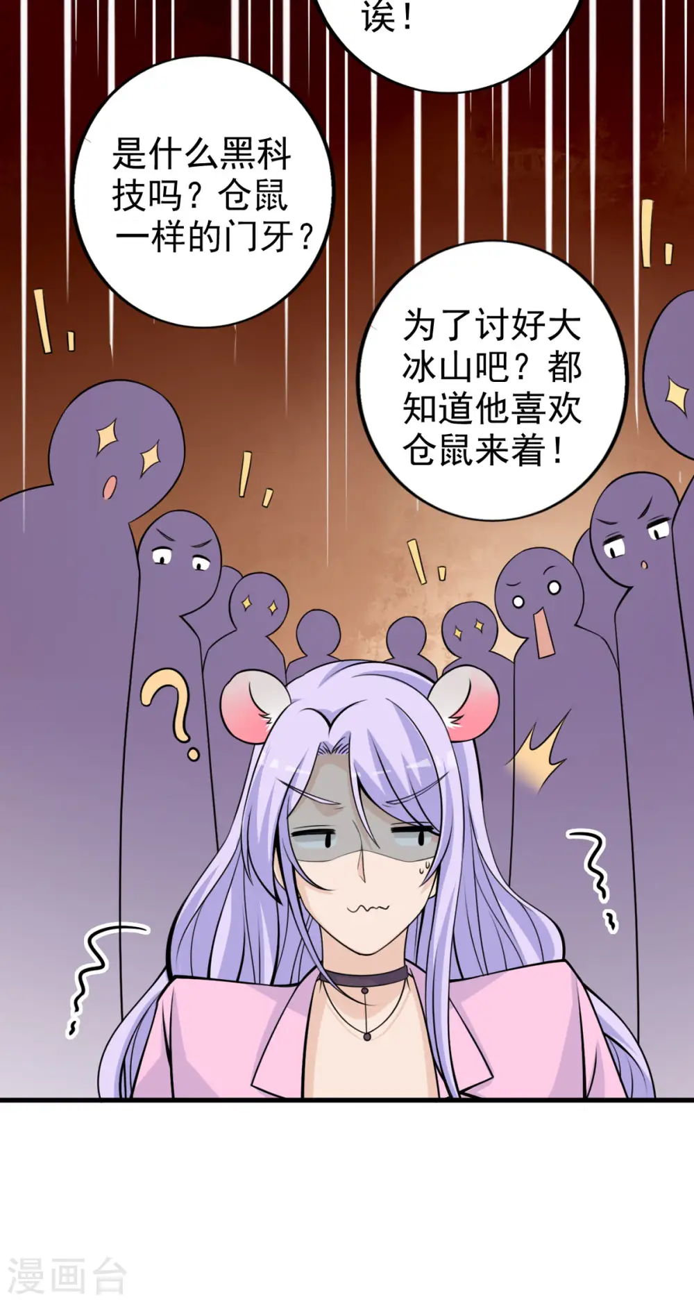 第32话 耳朵 第12页