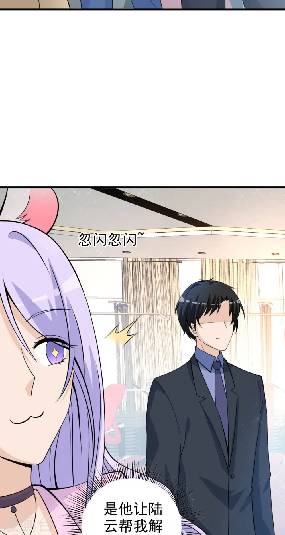 第32话 耳朵 第16页