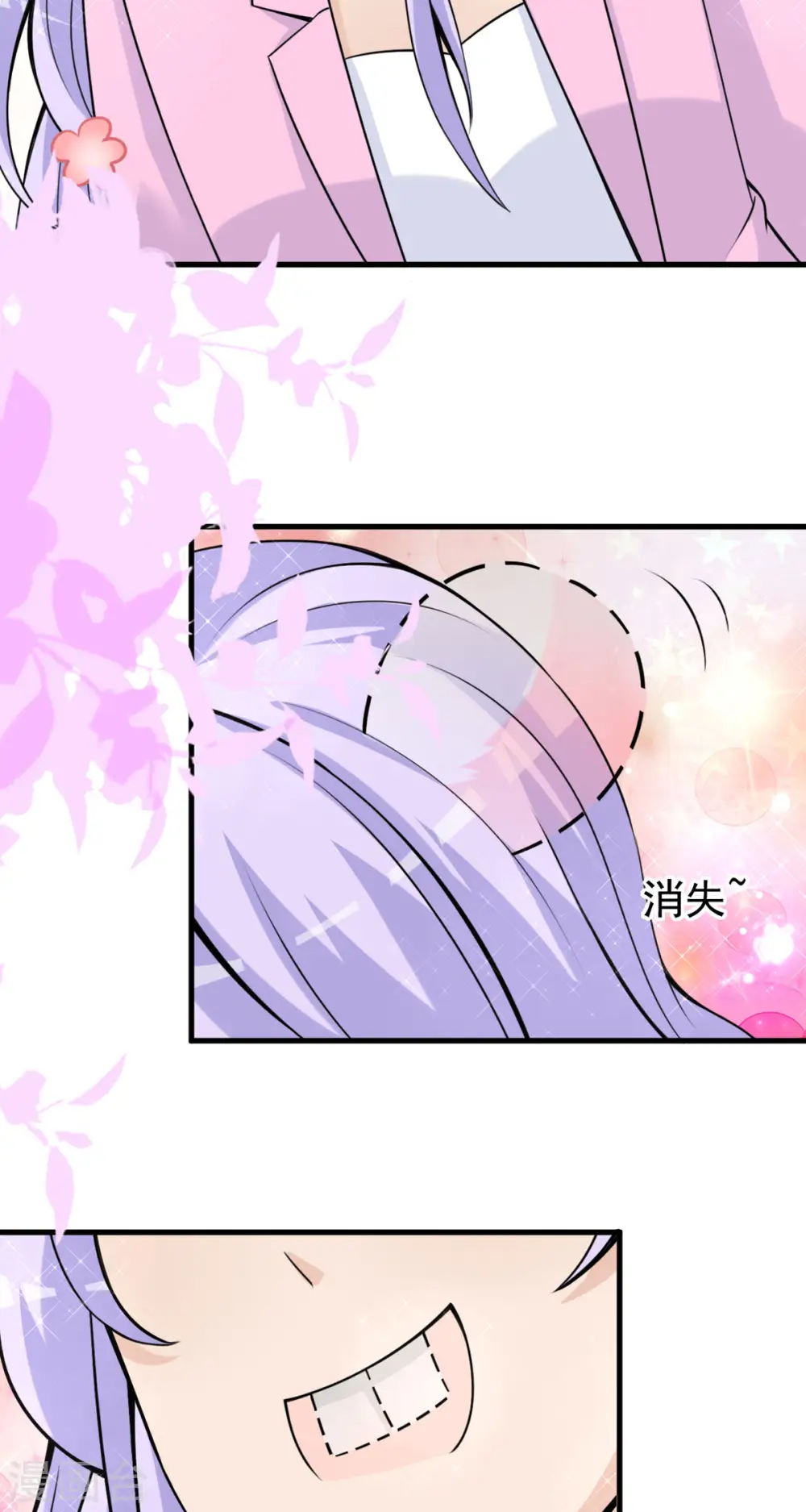 第32话 耳朵 第19页
