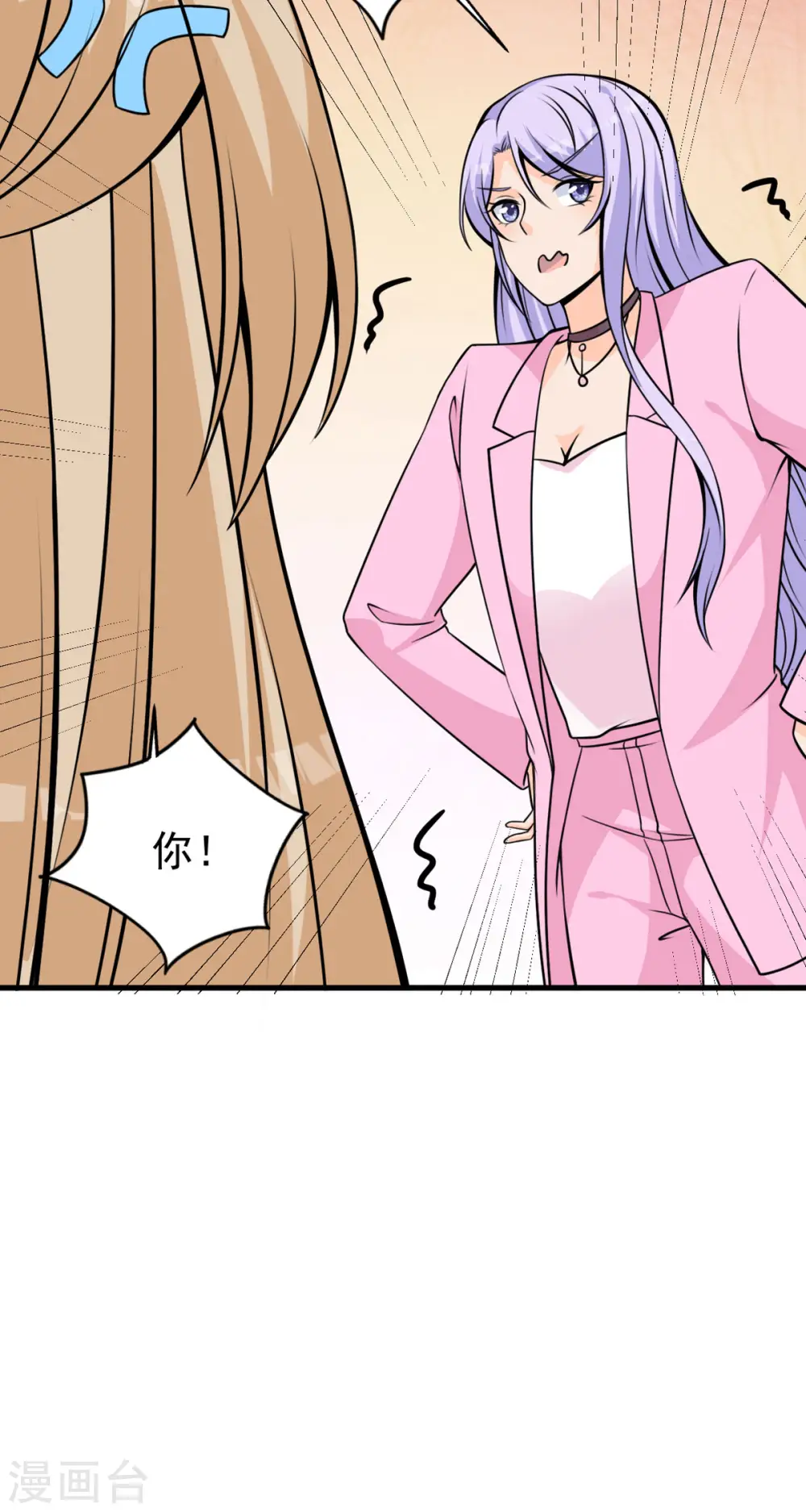 第30话 讨好老板 第17页