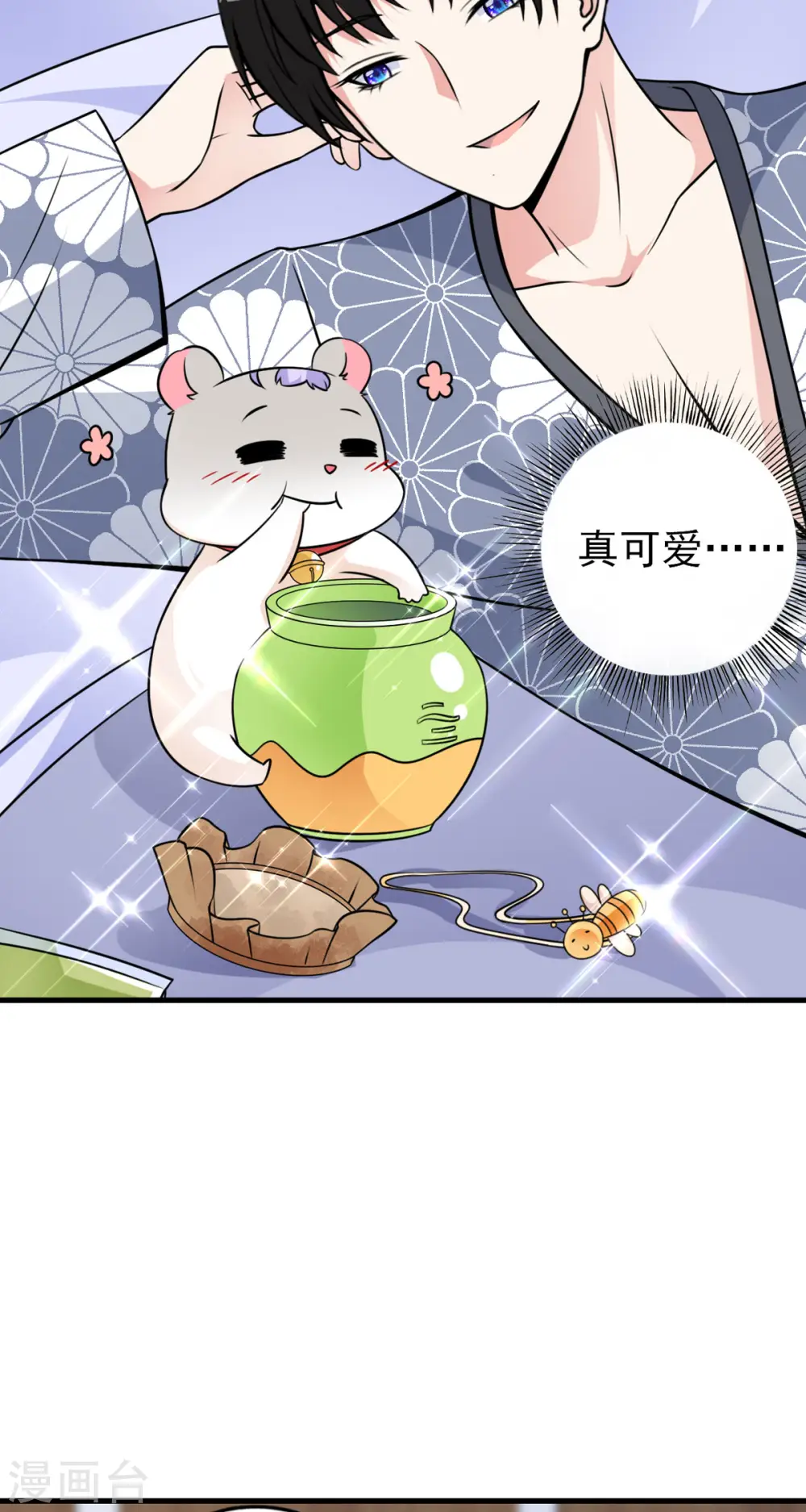 第26话 干得漂亮 第16页