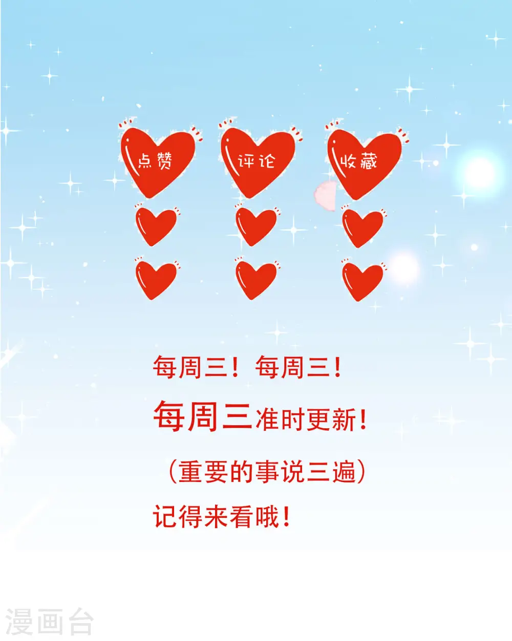 第25话 “顺利”入职 第35页