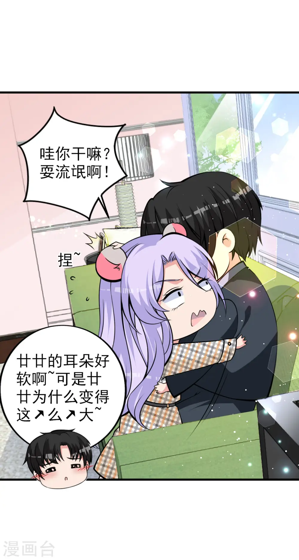 第24话 共度一夜 第3页