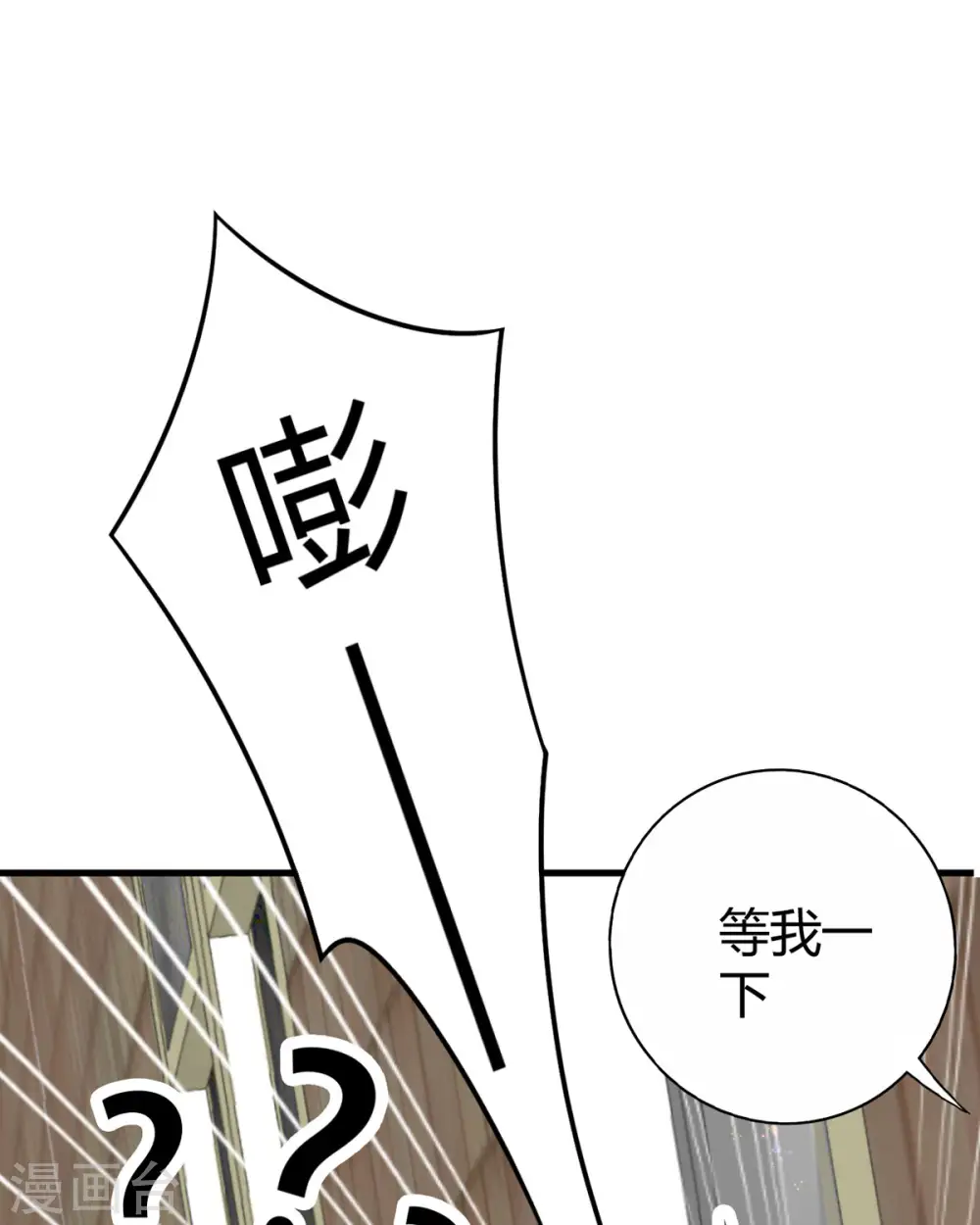 第19话 为什么呢 第30页