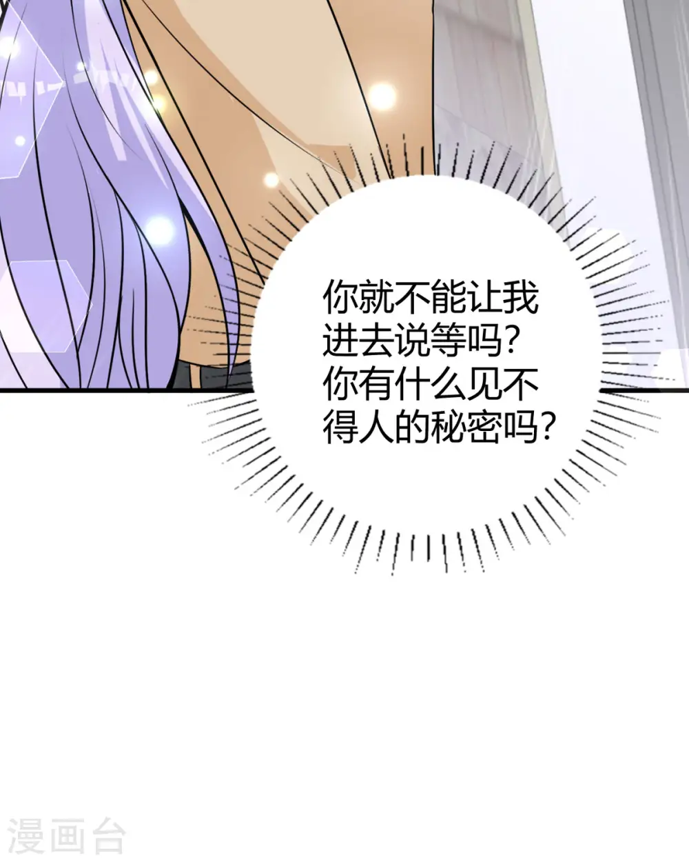 第19话 为什么呢 第32页