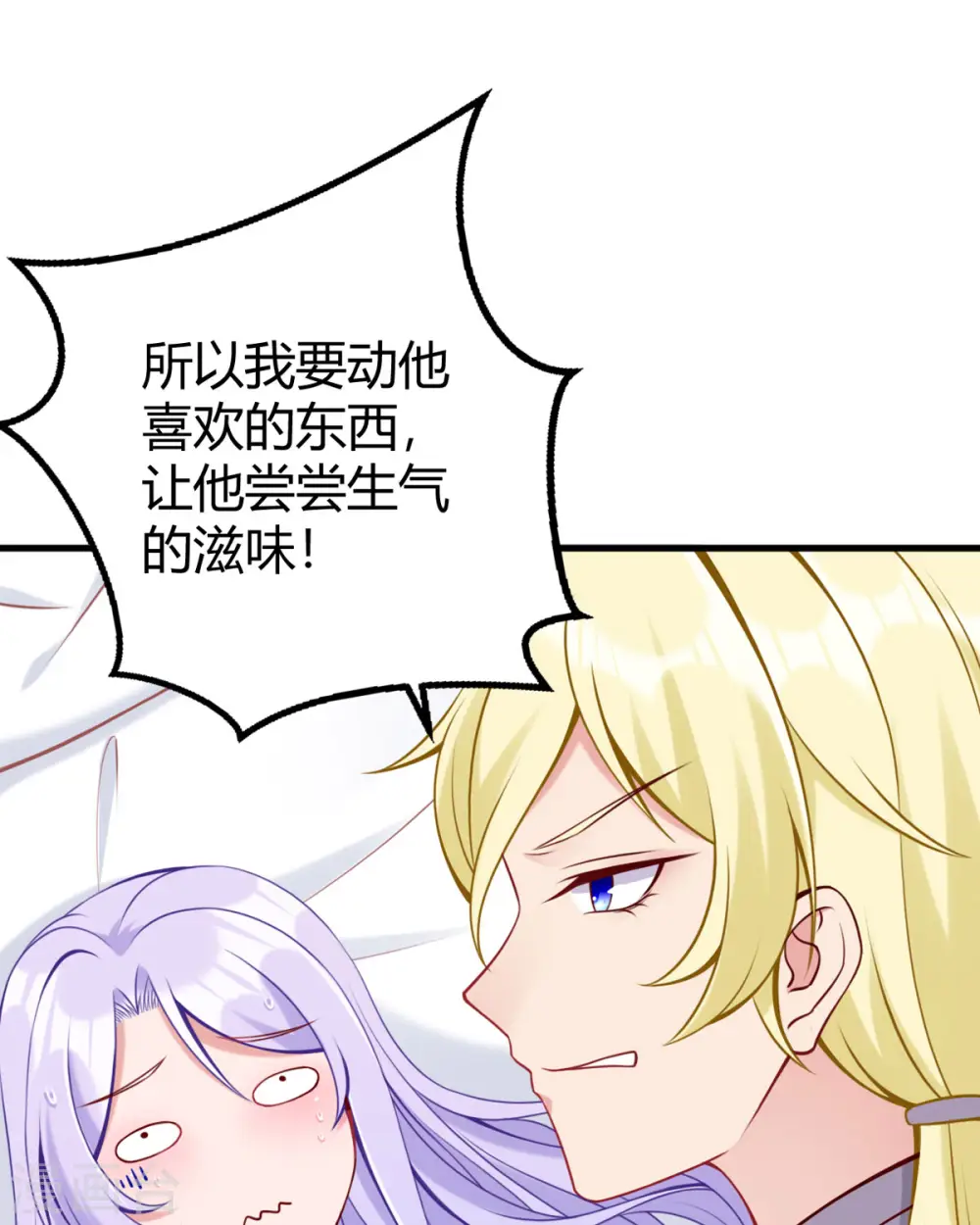 第17话 自认倒霉吧 第10页
