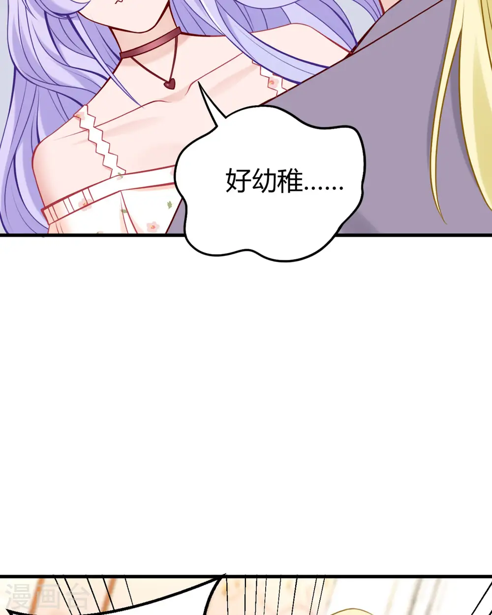 第17话 自认倒霉吧 第11页