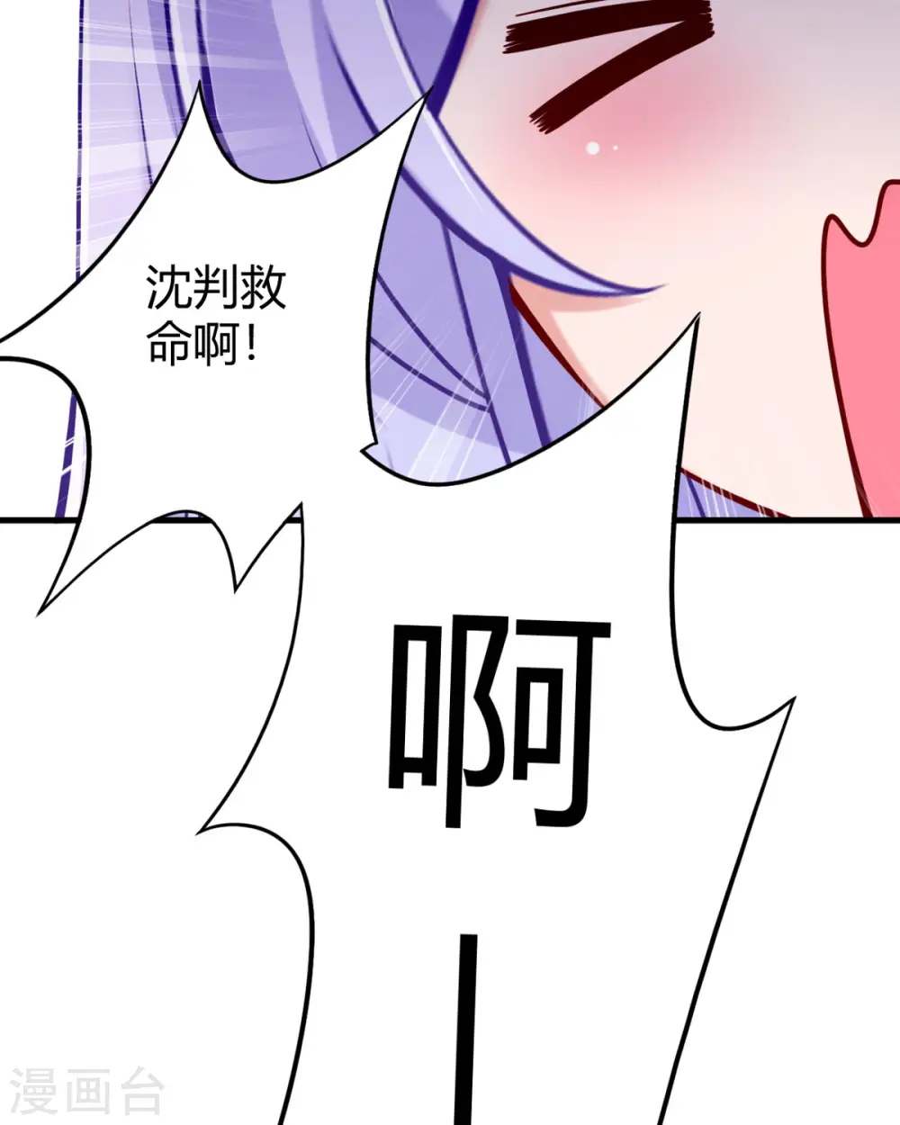 第17话 自认倒霉吧 第14页