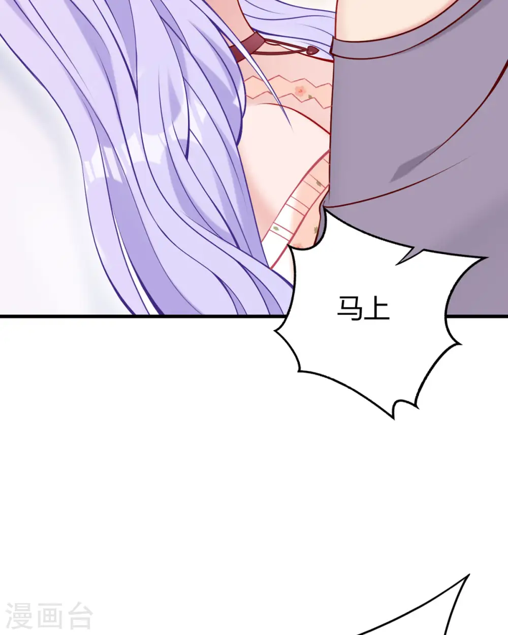 第17话 自认倒霉吧 第29页