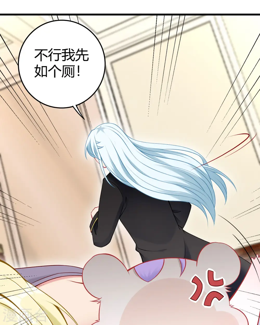 第17话 自认倒霉吧 第33页