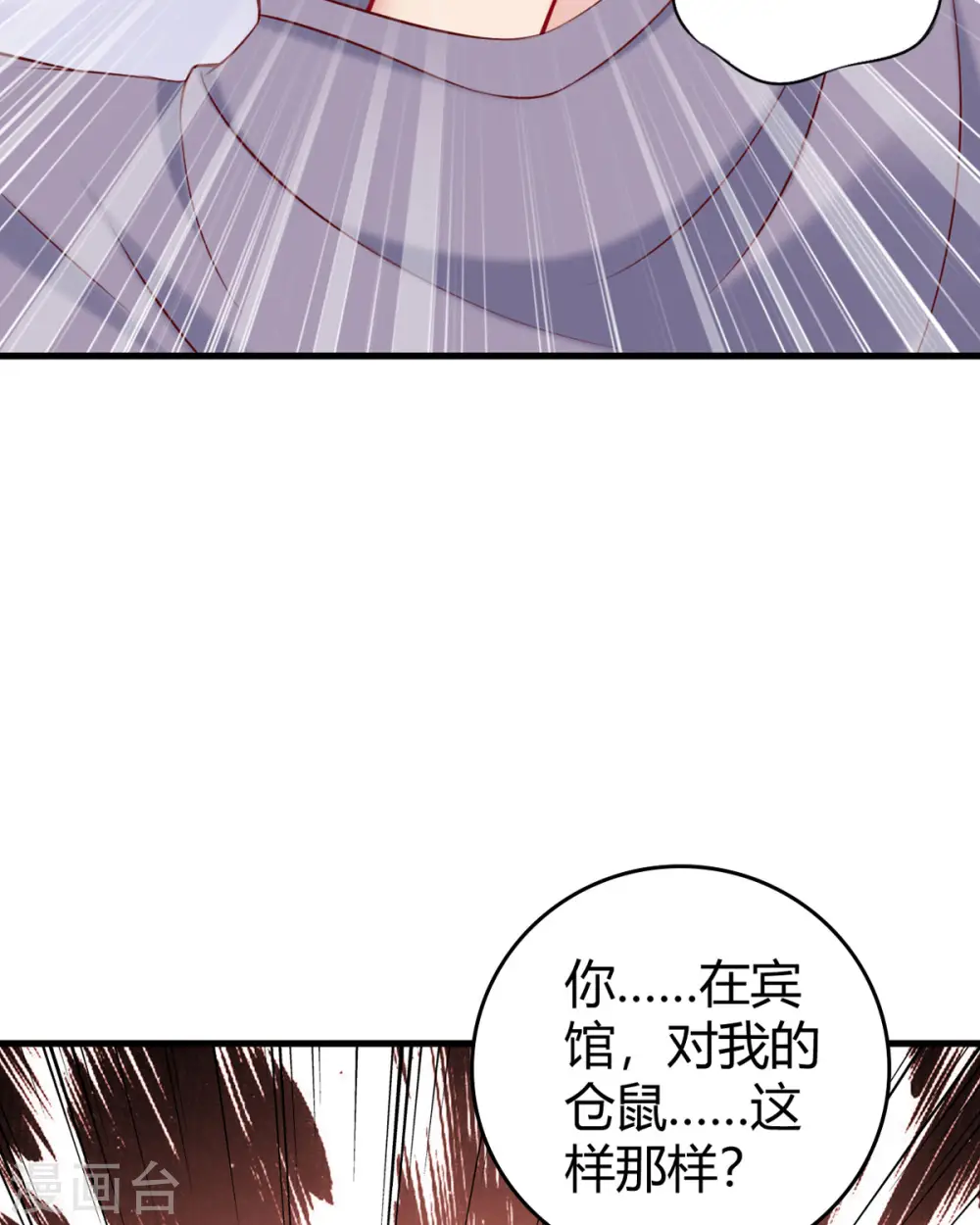 第17话 自认倒霉吧 第39页