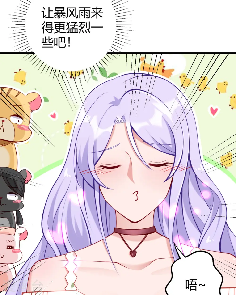 第16话 我不是那个意思啊 第7页