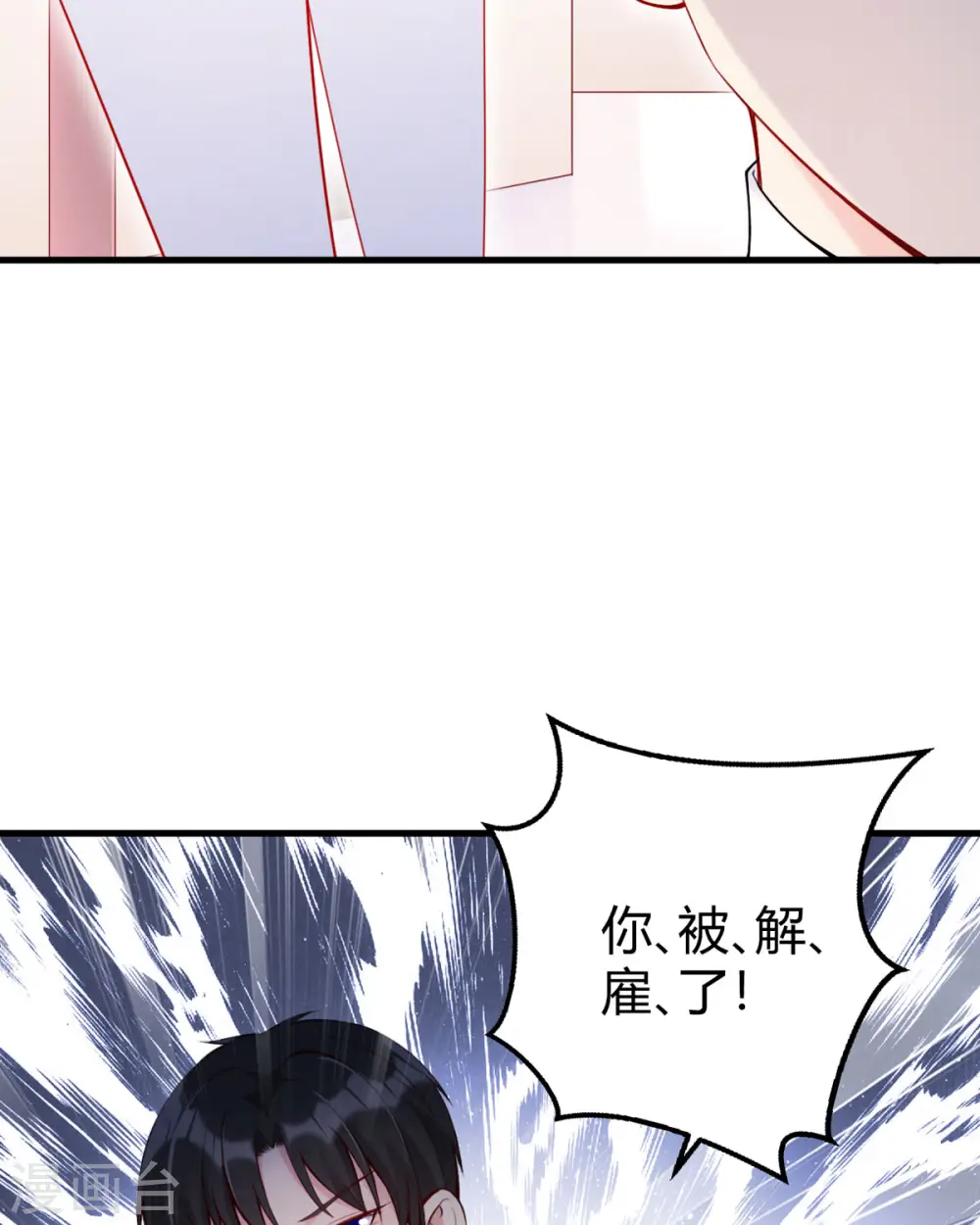 第15话 不成功便成鼠 第12页