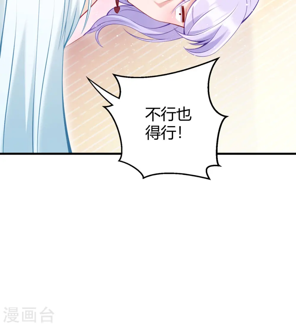 第15话 不成功便成鼠 第19页